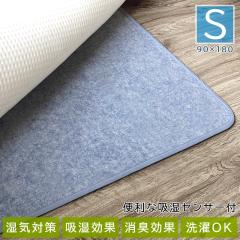 �����p�b�h �V���O�� S �􂦂� 90�~180 �����V�[�g ���C�΍� ���L �J�r �~�J �΍� ������ �z�c �x�b�h ���C��� �����}�b�g �����}�b�g 