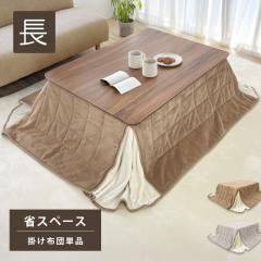 �����z�c �����` �|���z�c �P�i �ȃX�y�[�X 80�~120 �g���� �􂦂� ���o�[�V�u�� �������� �ӂ�ӂ� �}�C�N���t�@�C�o�[ �R���p�N�g