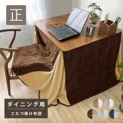 �_�C�j���O �����z�c �n�C�^�C�v �����` 80�~80cm�����p �����|���z�c �ȃX�y�[�X �_�C�j���O�p �������� �}�C�N���t�@�C�o�[