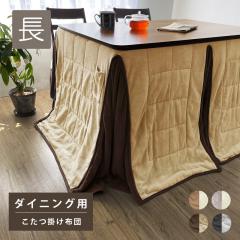 �_�C�j���O �����z�c �n�C�^�C�v �����` 120�~80cm�����p �����|���z�c �ȃX�y�[�X �_�C�j���O�p �������� �}�C�N���t�@�C�o�[