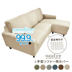 �i�m�t�@�C�� ���ۗ� 99.9% �\�t�@�[�J�o�[ L�� �J�E�`�\�t�@�[ 3�l �I�t�� 3�l�|�� gaufre �L�т� �L�k�f�� �X�g���b�` �S�[�t�� ���b�t