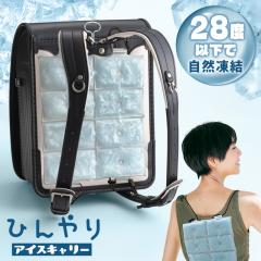 �A�C�X�L�����[ �N�[���x�X�g �w �����΍�O�b�Y �M���Ǒ΍�O�b�Y �q�� �_��� �ŐV �N�[���V�[�g �⊴�O�b�Y �⊴�C���i�[ �����h�Z�� 