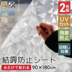 �߂������V�[�g ���I�h�~�V�[�g ���I�V�[�g �K���X ���p �t�B���� 90�~180 2���Z�b�g �ډB���V�[�g ���œ\���� �͂����� �ډB�� ���K���X