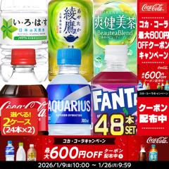 �y�ő�600�~�N�[�|���z�R�J�R�[�� ������PET�m280ml�A300ml�n�~24�{�~2�P�[�X�Z�b�g �I����y2�`3�c�Ɠ��ȓ��ɏo�ׁz�m����s�n�m��