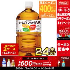 �y�ő�1000�~�N�[�|���z�R�J�R�[�� ���炾�����₩��W�{ 1050mlPET�~24�{[12�{�~2�P�[�X]1�Z�b�g1�z��[�ܖ������F2�����ȏ�]�y2�`3�c�Ɠ�