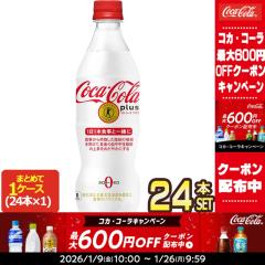 �y�ő�600�~�N�[�|���z�R�J�E�R�[�� �v���X 470mlPET�~24�{�m����ی��p�H�i/�g�N�z�n�y2�`3�c�Ɠ��ȓ��ɏo�ׁz�m����s�n�y���������z