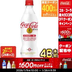 �y�ő�1000�~�N�[�|���z�R�J�E�R�[�� �v���X 470mlPET�~48�{�m����ی��p�H�i/�g�N�z�n[�ܖ������F2�����ȏ�]�y2�`3�c�Ɠ��ȓ��ɏo�ׁz�m