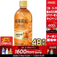 �y�ő�600�~�N�[�|���z�R�J�R�[�� �g���ԓ` CRAFTEA �N���t�e�B�[ �ґ򂵂ڂ�I�����W�e�B�[ 440mlPET�~48�{�m24�{�~2���n�m�ܖ������F2