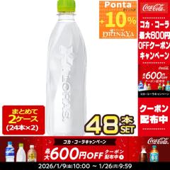 �yP10%+�ő�600�~�N�[�|���z�R�J�R�[�� ����͂� ���x�����X�{�g�� 560mlPET�~48�{�m24�{�~2���n�m���������n�y2�`3�c�Ɠ��ȓ��ɏo�ׁz��