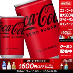 �y�ő�600�~�N�[�|���z�R�J�R�[�� �R�J�R�[�� �[�� 160ml�ʁ~60�{[30�{�~2��]�y2�`3�c�Ɠ��ȓ��ɏo�ׁz[��������] 