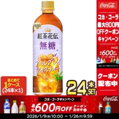 �y�ő�600�~�N�[�|���z�R�J�R�[�� �g���ԓ` ���� �A�[���O���C�A�C�X�e�B�[ 650mlPET�~24�{ �y2�`3�c�Ɠ��ȓ��ɏo�ׁz[��������]  �g�� 