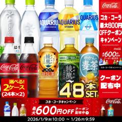 �y�ő�600�~�N�[�|���z�R�J�E�R�[�� �y�b�g�{�g�� 500ml �l�C���� 48�{ 24�{�~2�� ���� �A�N�G�� �R�[���[�� �u������ ����͂� �I����