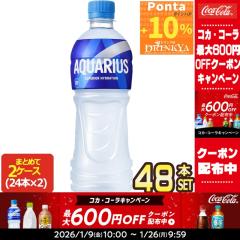 �yP10%+�ő�600�~�N�[�|���z�R�J�R�[�� �A�N�G���A�X 500mlPET�~48�{�m24�{�~2���n �m���������n�y2�`3�c�Ɠ��ȓ��ɏo�ׁz�Ⓚ���p�{�g��