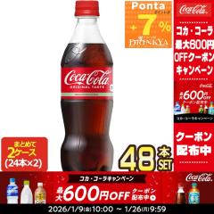 �yP7%+�ő�600�~�N�[�|���z�R�J�R�[�� �R�J�E�R�[�� 500mlPET�~48�{�m24�{�~2���n �y2�`3�c�Ɠ��ȓ��ɏo�ׁz�y���������z