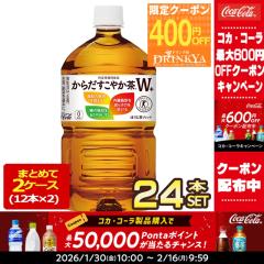 �y�ő�1000�~�N�[�|���z�R�J�R�[�� ���炾�����₩��W�{ 1050mlPET�~24�{[12�{�~2�P�[�X]1�Z�b�g1�z��[�ܖ������F2�����ȏ�]�y2�`3�c�Ɠ�