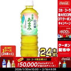 �y�ő�600�~�N�[�|���z�R�J�R�[�� ���� ���t�̂��܂� 525ml PET�~24�{�m�ܖ������F2�����ȏ�n�y2�`3�c�Ɠ��ȓ��ɏo�ׁz�m����s�n�y��