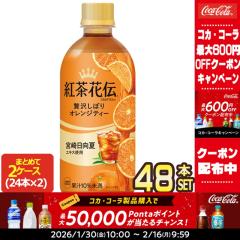 �y�ő�600�~�N�[�|���z�R�J�R�[�� �g���ԓ` CRAFTEA �N���t�e�B�[ �ґ򂵂ڂ�I�����W�e�B�[ 440mlPET�~48�{�m24�{�~2���n�m�ܖ������F2