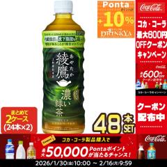 �yP10%+�ő�600�~�N�[�|���z�R�J�R�[�� ���� �Z���Β� 525mlPET�~48�{�m24�{�~2���n  �m�ܖ������F2�����ȏ�n�m���������n�y2�`3�c�Ɠ�