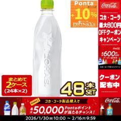 �yP10%+�ő�600�~�N�[�|���z�R�J�R�[�� ����͂� ���x�����X�{�g�� 560mlPET�~48�{�m24�{�~2���n�m���������n�y2�`3�c�Ɠ��ȓ��ɏo�ׁz��