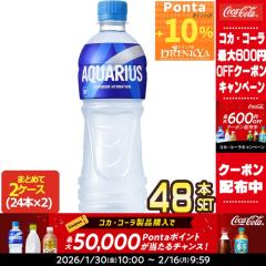 �yP10%+�ő�600�~�N�[�|���z�R�J�R�[�� �A�N�G���A�X 500mlPET�~48�{�m24�{�~2���n �m���������n�y2�`3�c�Ɠ��ȓ��ɏo�ׁz�Ⓚ���p�{�g��