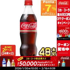 �yP7%+�ő�600�~�N�[�|���z�R�J�R�[�� �R�J�E�R�[�� 500mlPET�~48�{�m24�{�~2���n �y2�`3�c�Ɠ��ȓ��ɏo�ׁz�y���������z