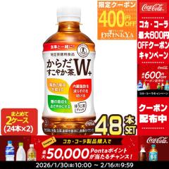 �y�ő�1000�~�N�[�|���z[�g�N�z]�R�J�E�R�[�� ���炾�����₩���v+ 350mlPET�~48�{�m�ܖ������F2�����ȏ�n�y2�`3�c�Ɠ��ȓ��ɏo�ׁz�m��