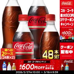 �y�ő�600�~�N�[�|���z�R�J�R�[�� 500mlPET�~48�{[24�{�~2�P�[�X] �I���� ���ǂ�y2�`3�c�Ɠ��ȓ��ɏo�ׁz�y���������z [�R�J�R�[��