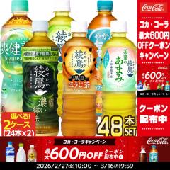 �y�ő�600�~�N�[�|���z�R�J�R�[�� ���� ���� 525mlPET�~24�{�~2�P�[�X�Z�b�g �I���� ���ǂ� �m�ܖ������F2�����ȏ�n�y2�`3�c�Ɠ���