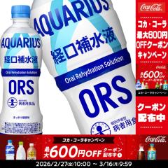 �y�ő�600�~�N�[�|���z�R�J�R�[�� �A�N�G���A�X �o���␅�t 500mlPET�~48�{[24�{�~2�P�[�X]�m�ܖ������F2�����ȏ�n1�Z�b�g1�z���ł��͂�