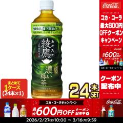 �y�ő�600�~�N�[�|���z�R�J�R�[�� ���� �Z���Β� 525mlPET�~24�{  �m�ܖ������F2�����ȏ�n�m���������n�y2�`3�c�Ɠ��ȓ��ɏo�ׁz