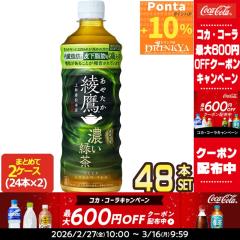 �yP10%+�ő�600�~�N�[�|���z�R�J�R�[�� ���� �Z���Β� 525mlPET�~48�{�m24�{�~2���n  �m�ܖ������F2�����ȏ�n�m���������n�y2�`3�c�Ɠ�