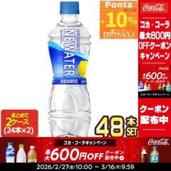�yP10%+�ő�600�~�N�[�|���z�R�J�R�[�� �A�N�G���A�X �j���[�E�H�[�^�[ NEWWATER 500mlPET�~48�{[24�{�~2��] �y2�`3�c�Ɠ��ȓ��ɏo�ׁz[