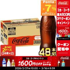 �yP7%+�ő�600�~�N�[�|���z�R�J�R�[�� �R�J�R�[���[�� ���x�����X 500mlPET�~48�{[24�{�~2��]�y2�`3�c�Ɠ��ȓ��ɏo�ׁz[��������]  �R�[