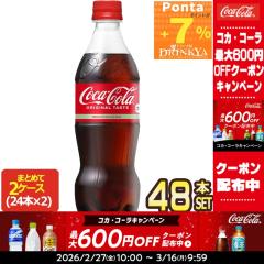 �yP7%+�ő�600�~�N�[�|���z�R�J�R�[�� �R�J�E�R�[�� 500mlPET�~48�{�m24�{�~2���n �y2�`3�c�Ɠ��ȓ��ɏo�ׁz�y���������z