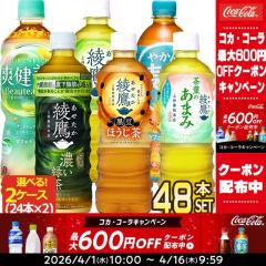 �y�ő�600�~�N�[�|���z�R�J�R�[�� ���� ���� 525mlPET�~24�{�~2�P�[�X�Z�b�g �I���� ���ǂ� �m�ܖ������F2�����ȏ�n�y2�`3�c�Ɠ���