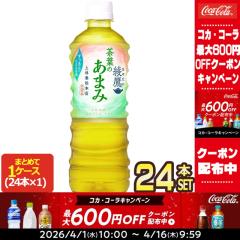 �y�ő�600�~�N�[�|���z�R�J�R�[�� ���� ���t�̂��܂� 525ml PET�~24�{�m�ܖ������F2�����ȏ�n�y2�`3�c�Ɠ��ȓ��ɏo�ׁz�m����s�n�y��