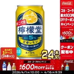 �y�ő�600�~�N�[�|���z�R�J�R�[�� �E�G�� ��ԃ����� 350ml�ʁ~24�{�m�ܖ������F2�����ȏ�n�y2�`3�c�Ɠ��ȓ��ɏo�ׁz�`���[�n�C