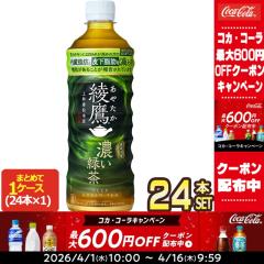 �y�ő�600�~�N�[�|���z�R�J�R�[�� ���� �Z���Β� 525mlPET�~24�{  �m�ܖ������F2�����ȏ�n�m���������n�y2�`3�c�Ɠ��ȓ��ɏo�ׁz