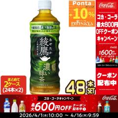 �yP10%+�ő�600�~�N�[�|���z�R�J�R�[�� ���� �Z���Β� 525mlPET�~48�{�m24�{�~2���n  �m�ܖ������F2�����ȏ�n�m���������n�y2�`3�c�Ɠ�