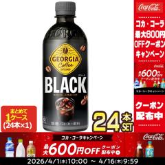 �y�ő�600�~�N�[�|���z[��������] �R�J�R�[�� �W���[�W�A �u���b�N 500mlPET�~24�{ �y2�`3�c�Ɠ��ȓ��ɏo�ׁz �R�[�q�[ �y�b�g�{�g�� ��