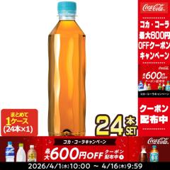 �y�ő�600�~�N�[�|���z�R�J�R�[�� �₩��̔��� ���x�����X 410mlPET�~24�{ �y2�`3�c�Ɠ��ȓ��ɏo�ׁz ���� �y�b�g�{�g�� �ނ��� �J�t�F