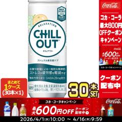 �y�ő�600�~�N�[�|���z�R�J�R�[�� �`���A�E�g �X�g���X����J���P�A250ml�ʁ~30�{�y2�`3�c�Ɠ��ȓ��ɏo�ׁz[��������] 