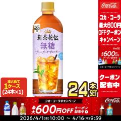 �y�ő�1300�~�N�[�|���z[��������] �R�J�R�[�� �g���ԓ` ���� �A�[���O���C�A�C�X�e�B�[ 650mlPET�~48�{[24�{�~2��] �y2�`3�c�Ɠ��ȓ���