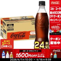 �y�ő�600�~�N�[�|���z�R�J�R�[�� �R�J�R�[���[�� ���x�����X 500mlPET�~24�{�y2�`3�c�Ɠ��ȓ��ɏo�ׁz[��������]  �R�[�N ���Y�_ Coca C