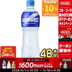 �yP10%+�ő�600�~�N�[�|���z�R�J�R�[�� �A�N�G���A�X 500mlPET�~48�{�m24�{�~2���n �m���������n�y2�`3�c�Ɠ��ȓ��ɏo�ׁz�Ⓚ���p�{�g��