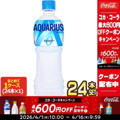 �y�ő�600�~�N�[�|���z�R�J�R�[�� �A�N�G���A�X�[�� 500mlPET�~24�{ �m���������n�y2�`3�c�Ɠ��ȓ��ɏo�ׁz