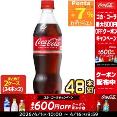 �yP7%+�ő�600�~�N�[�|���z�R�J�R�[�� �R�J�E�R�[�� 500mlPET�~48�{�m24�{�~2���n �y2�`3�c�Ɠ��ȓ��ɏo�ׁz�y���������z