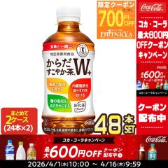 �y�ő�1300�~�N�[�|���z[�g�N�z]�R�J�E�R�[�� ���炾�����₩���v+ 350mlPET�~48�{�m�ܖ������F2�����ȏ�n�y2�`3�c�Ɠ��ȓ��ɏo�ׁz�m��