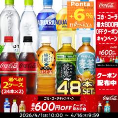 �yP6%+�ő�600�~�N�[�|���z�R�J�E�R�[�� �y�b�g�{�g�� 500ml �l�C���� 48�{ 24�{�~2�� ���� �A�N�G�� �R�[���[�� �u������ ����͂� �I��