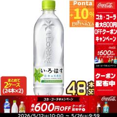 �yP10%+�ő�600�~�N�[�|���z�R�J�R�[�� ����͂� 540mlPET�~24�{�~2�P�[�X�y2�`3�c�Ɠ��ȓ��ɏo�ׁz�m����s�n�y���������z